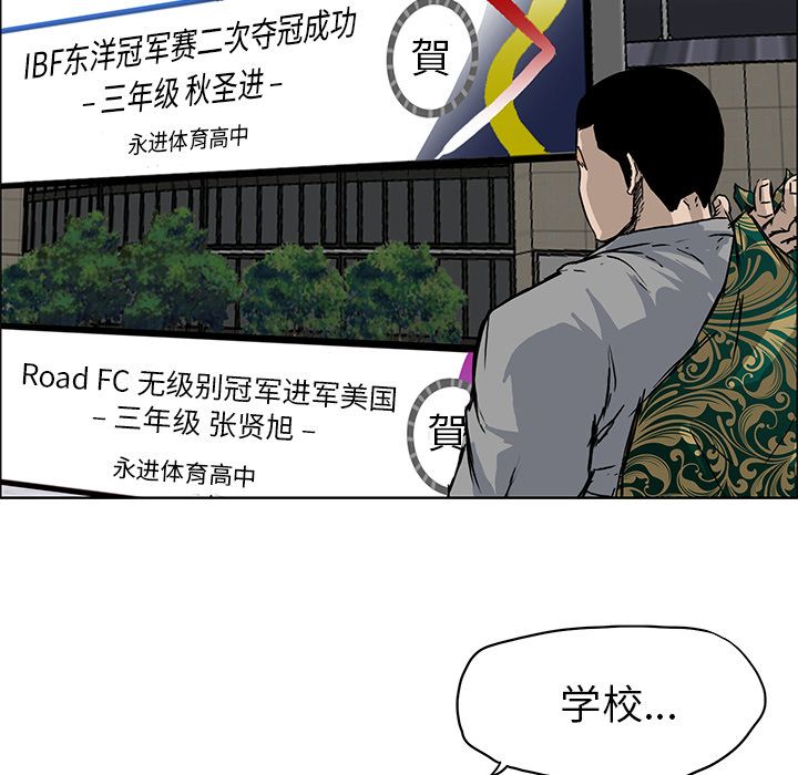极道高校生[抖漫]韩漫全集-极道高校生-第 63 章无删减无遮挡章节图片 