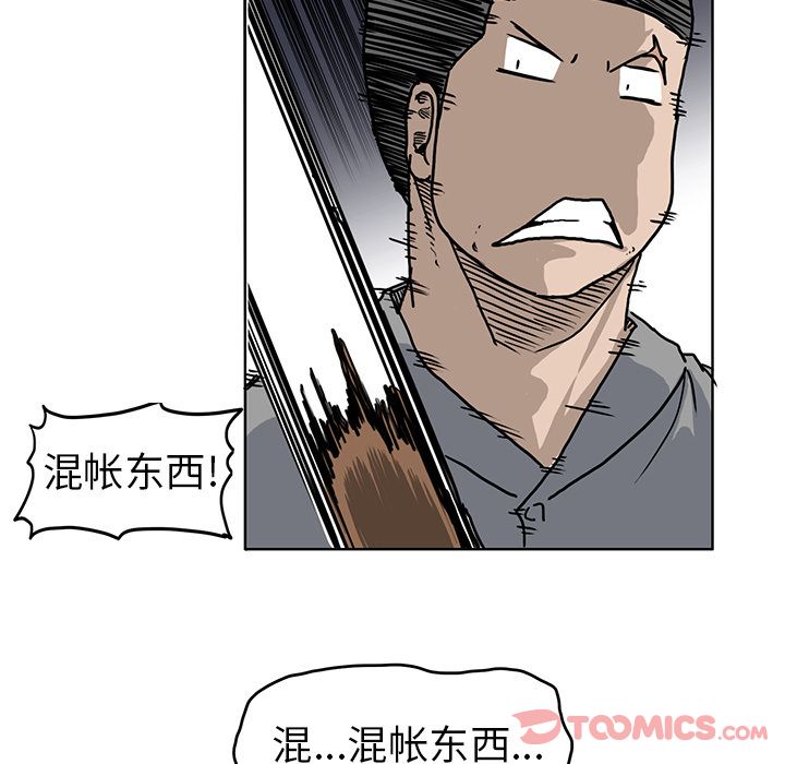 极道高校生[抖漫]韩漫全集-极道高校生-第 63 章无删减无遮挡章节图片 