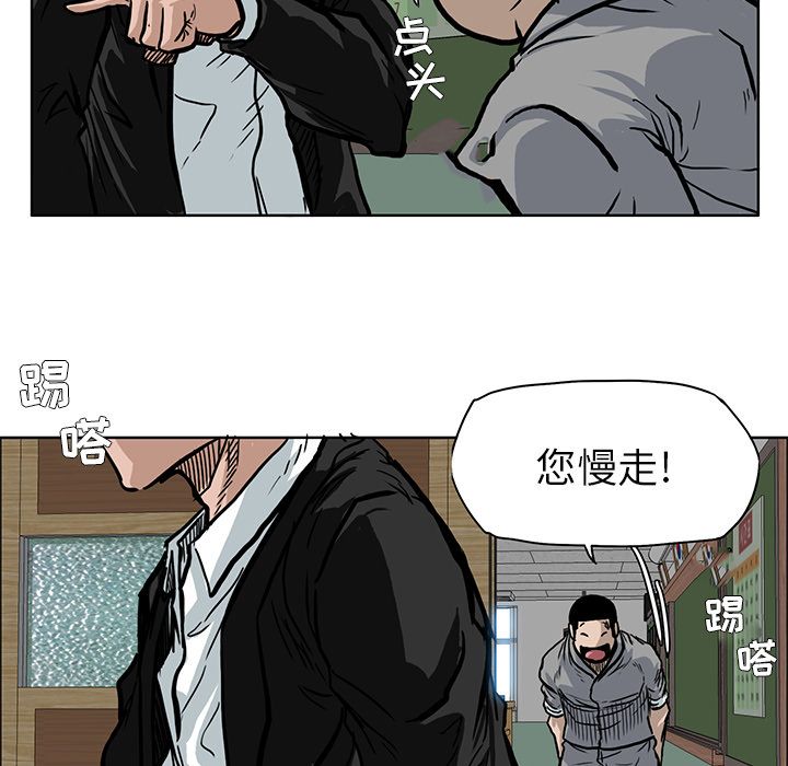 极道高校生[抖漫]韩漫全集-极道高校生-第 63 章无删减无遮挡章节图片 