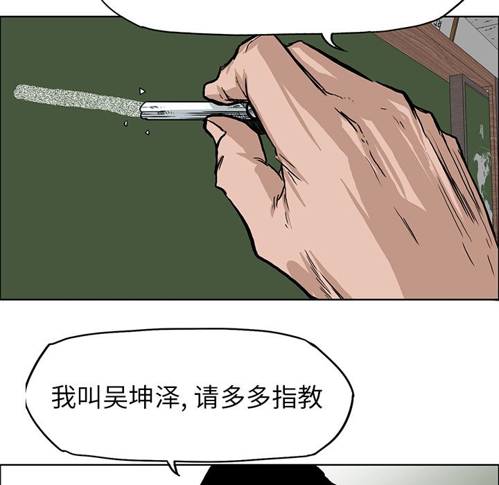 极道高校生[抖漫]韩漫全集-极道高校生-第 63 章无删减无遮挡章节图片 