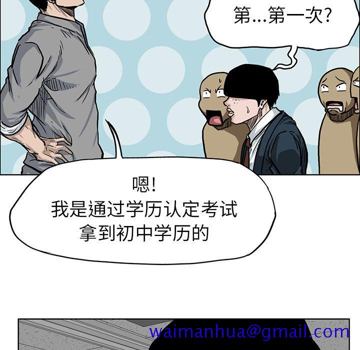 极道高校生[抖漫]韩漫全集-极道高校生-第 63 章无删减无遮挡章节图片 