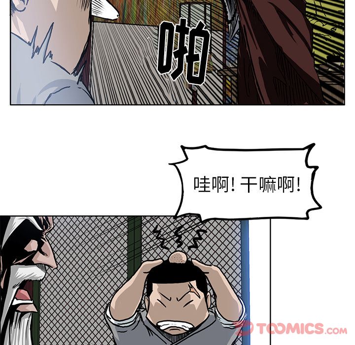 极道高校生[抖漫]韩漫全集-极道高校生-第 63 章无删减无遮挡章节图片 