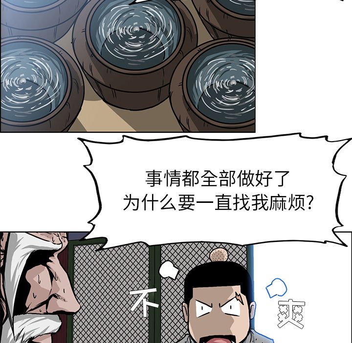 极道高校生[抖漫]韩漫全集-极道高校生-第 63 章无删减无遮挡章节图片 