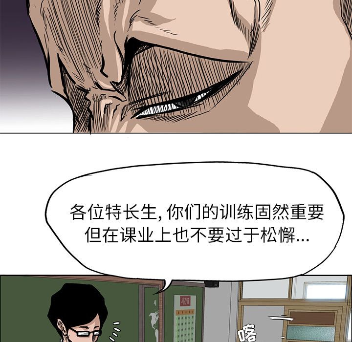 极道高校生[抖漫]韩漫全集-极道高校生-第 63 章无删减无遮挡章节图片 