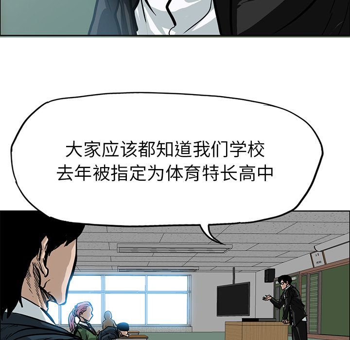 极道高校生[抖漫]韩漫全集-极道高校生-第 63 章无删减无遮挡章节图片 