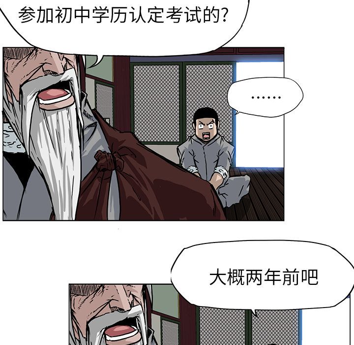 极道高校生[抖漫]韩漫全集-极道高校生-第 63 章无删减无遮挡章节图片 