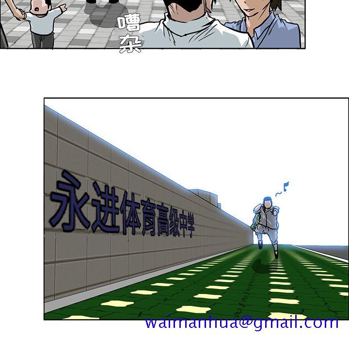 极道高校生[抖漫]韩漫全集-极道高校生-第 63 章无删减无遮挡章节图片 