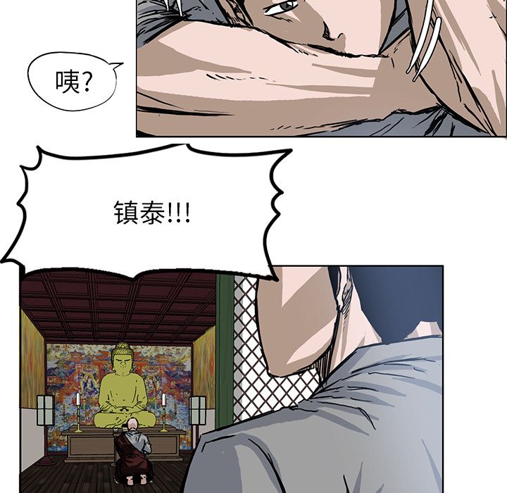 极道高校生[抖漫]韩漫全集-极道高校生-第 63 章无删减无遮挡章节图片 