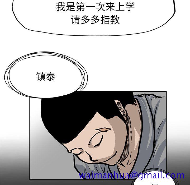极道高校生[抖漫]韩漫全集-极道高校生-第 63 章无删减无遮挡章节图片 
