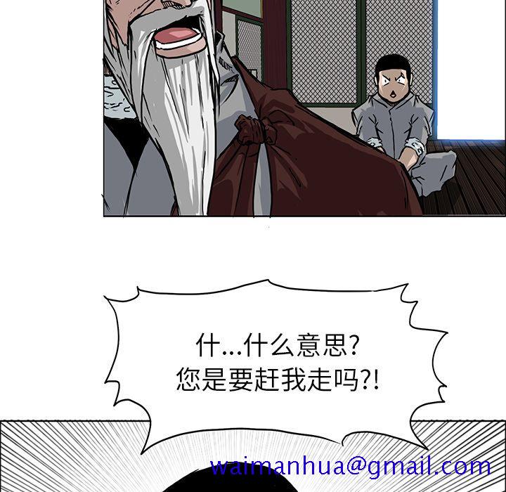 极道高校生[抖漫]韩漫全集-极道高校生-第 63 章无删减无遮挡章节图片 
