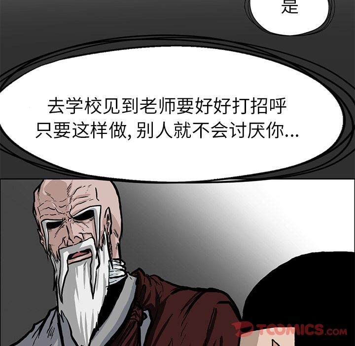 极道高校生[抖漫]韩漫全集-极道高校生-第 63 章无删减无遮挡章节图片 