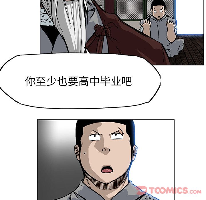 极道高校生[抖漫]韩漫全集-极道高校生-第 63 章无删减无遮挡章节图片 