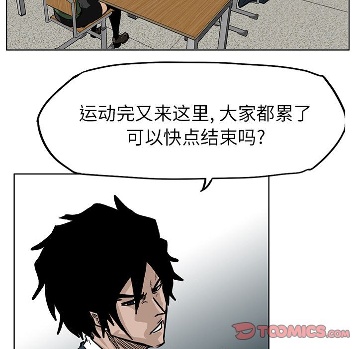 极道高校生[抖漫]韩漫全集-极道高校生-第 64 章无删减无遮挡章节图片 