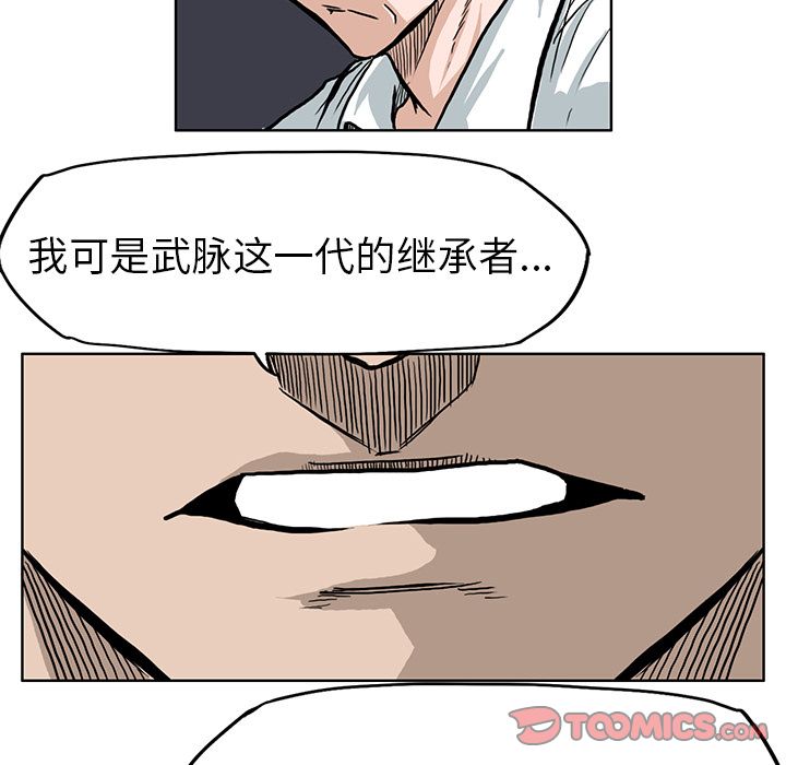 极道高校生[抖漫]韩漫全集-极道高校生-第 64 章无删减无遮挡章节图片 