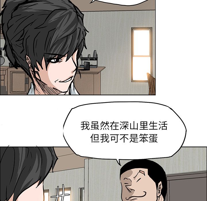 极道高校生[抖漫]韩漫全集-极道高校生-第 64 章无删减无遮挡章节图片 