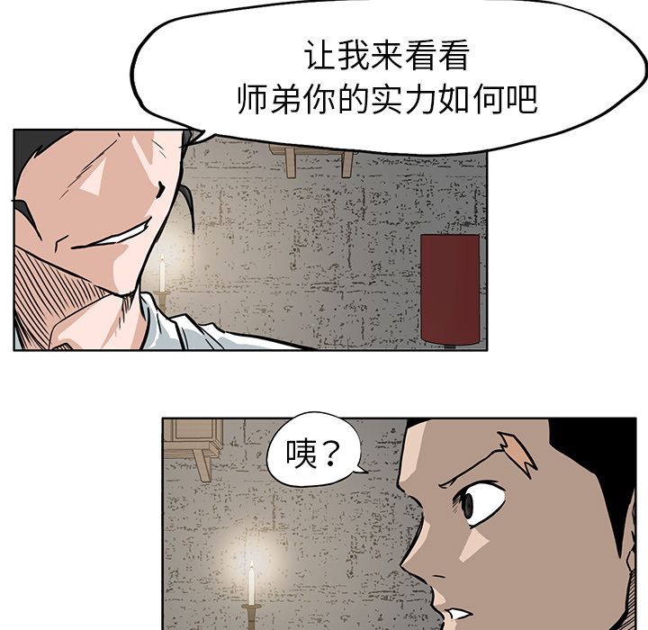 极道高校生[抖漫]韩漫全集-极道高校生-第 64 章无删减无遮挡章节图片 