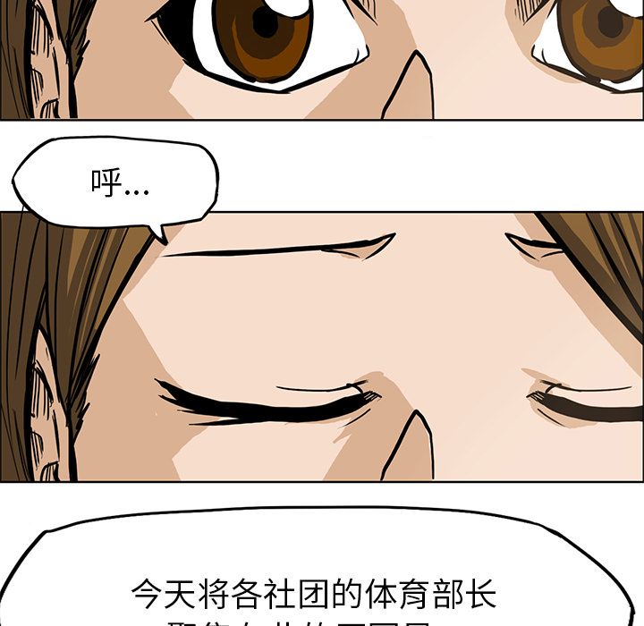 极道高校生[抖漫]韩漫全集-极道高校生-第 64 章无删减无遮挡章节图片 