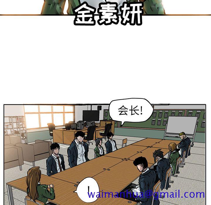 极道高校生[抖漫]韩漫全集-极道高校生-第 64 章无删减无遮挡章节图片 