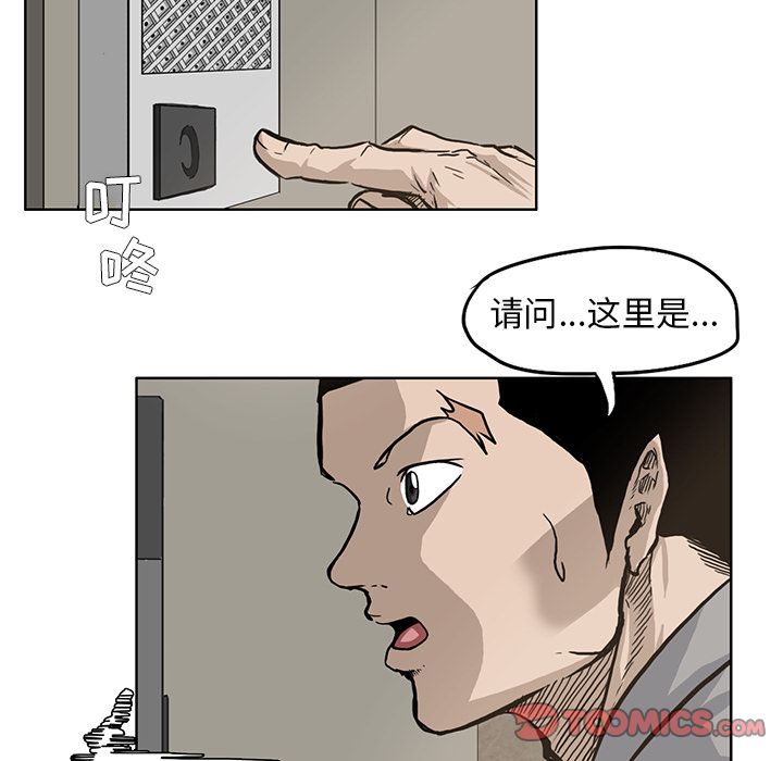 极道高校生[抖漫]韩漫全集-极道高校生-第 64 章无删减无遮挡章节图片 