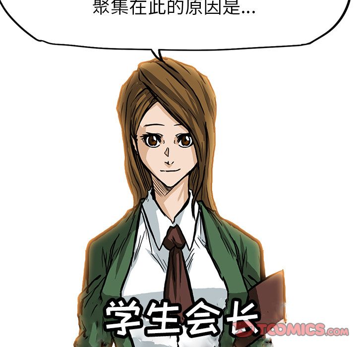 极道高校生[抖漫]韩漫全集-极道高校生-第 64 章无删减无遮挡章节图片 