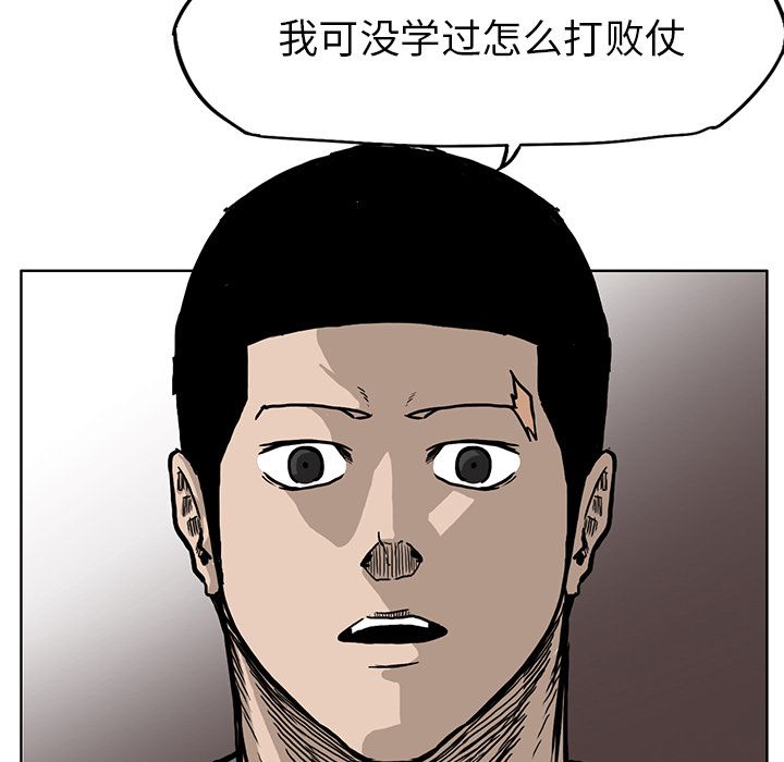 极道高校生[抖漫]韩漫全集-极道高校生-第 64 章无删减无遮挡章节图片 