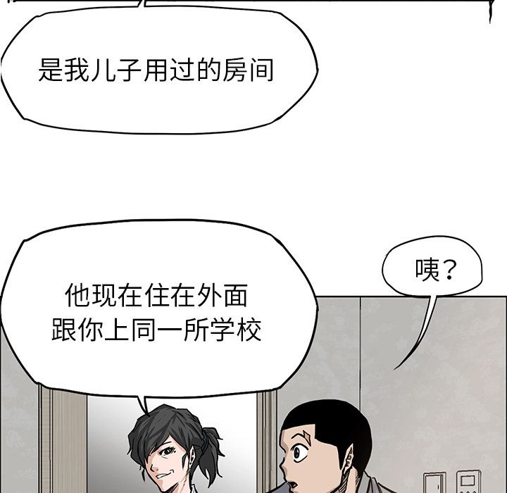 极道高校生[抖漫]韩漫全集-极道高校生-第 64 章无删减无遮挡章节图片 