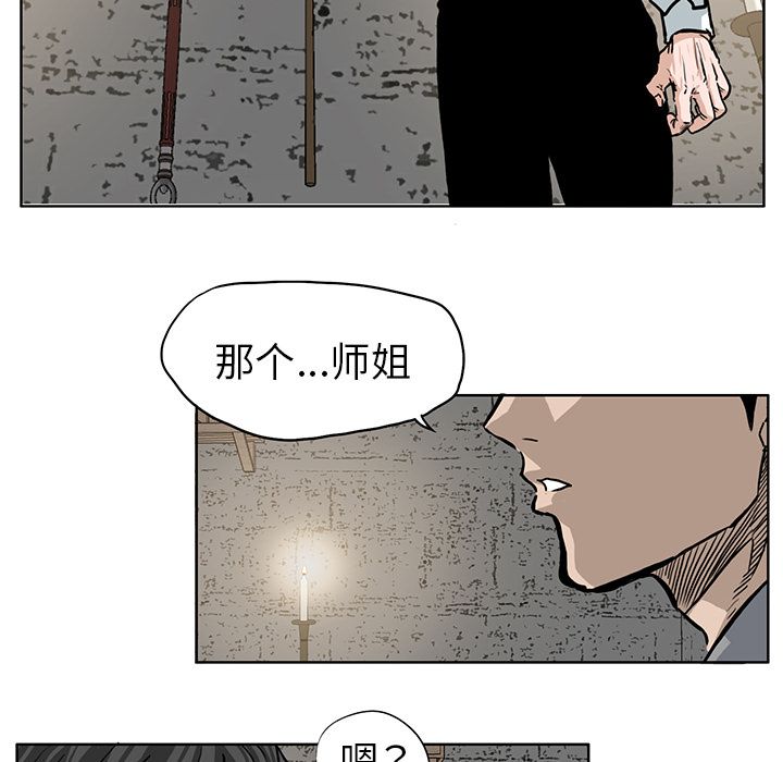 极道高校生[抖漫]韩漫全集-极道高校生-第 64 章无删减无遮挡章节图片 