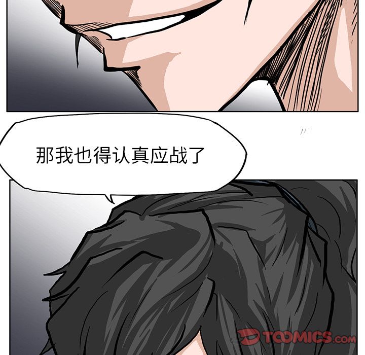 极道高校生[抖漫]韩漫全集-极道高校生-第 64 章无删减无遮挡章节图片 