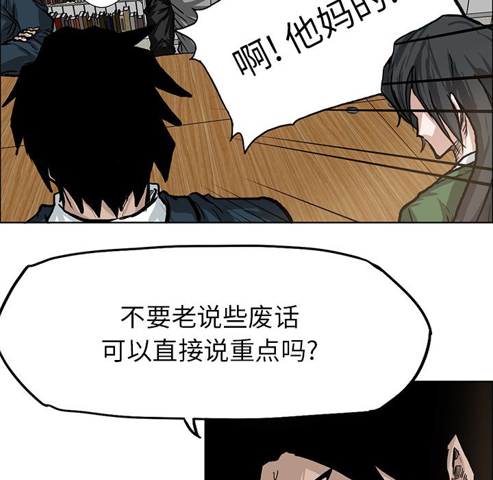 极道高校生[抖漫]韩漫全集-极道高校生-第 65 章无删减无遮挡章节图片 