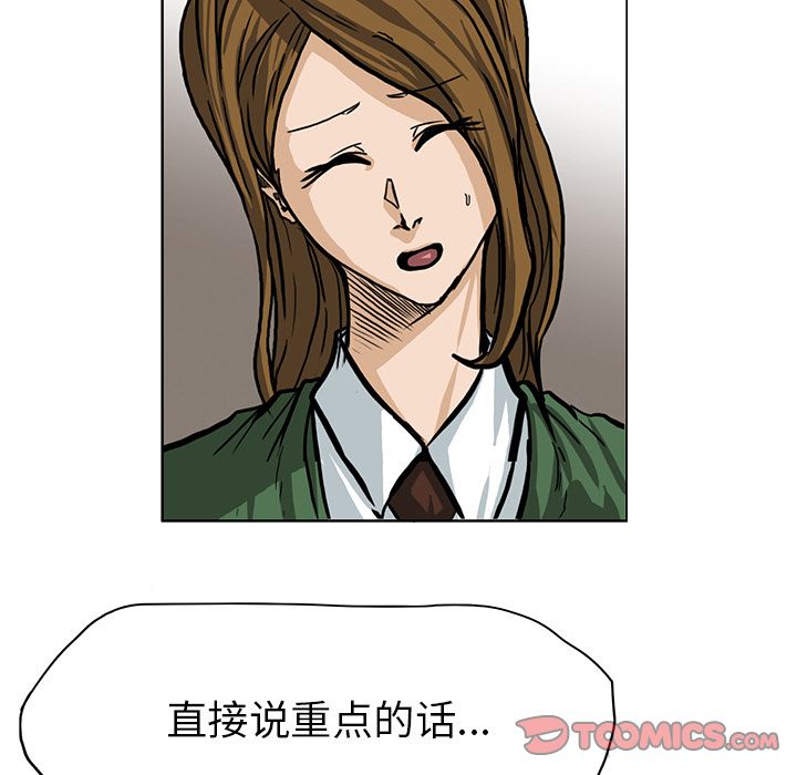 极道高校生[抖漫]韩漫全集-极道高校生-第 65 章无删减无遮挡章节图片 