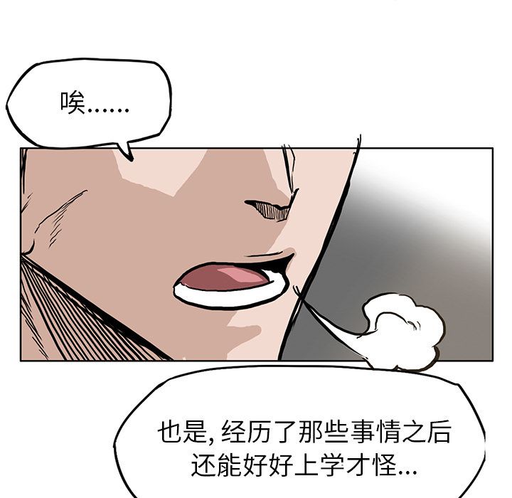 极道高校生[抖漫]韩漫全集-极道高校生-第 65 章无删减无遮挡章节图片 