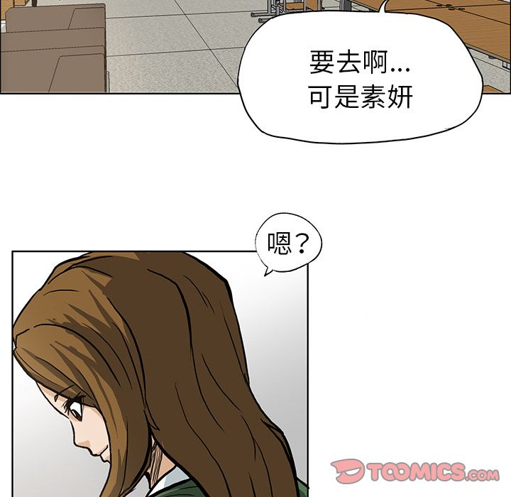 极道高校生[抖漫]韩漫全集-极道高校生-第 65 章无删减无遮挡章节图片 
