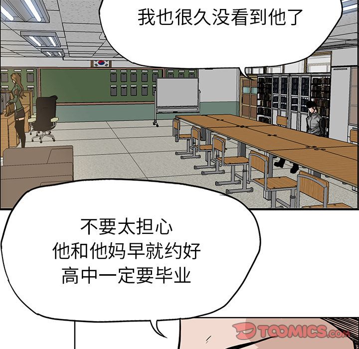 极道高校生[抖漫]韩漫全集-极道高校生-第 65 章无删减无遮挡章节图片 