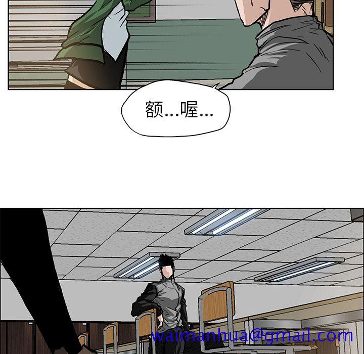 极道高校生[抖漫]韩漫全集-极道高校生-第 65 章无删减无遮挡章节图片 
