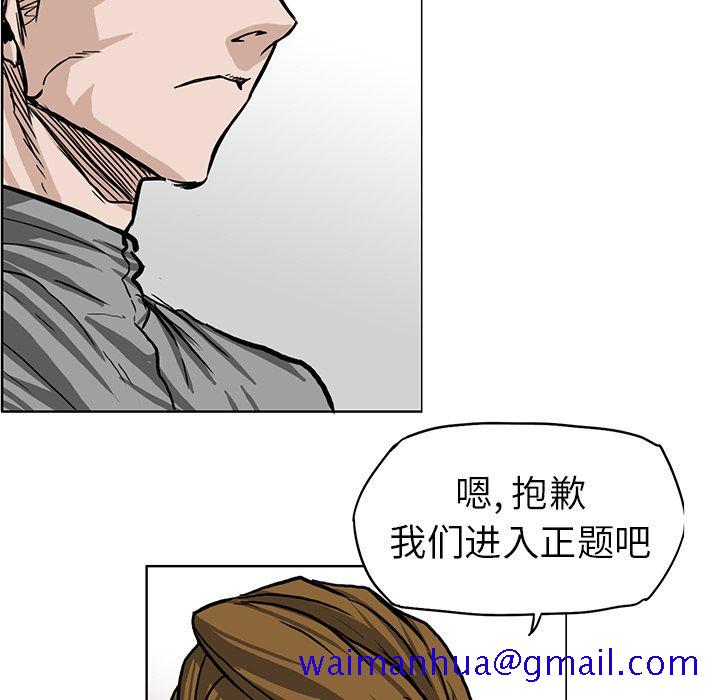 极道高校生[抖漫]韩漫全集-极道高校生-第 65 章无删减无遮挡章节图片 