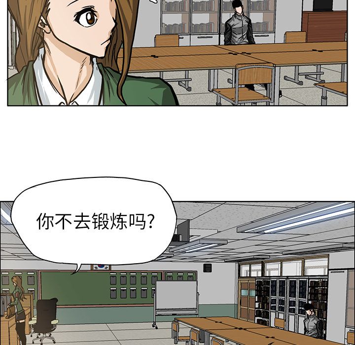 极道高校生[抖漫]韩漫全集-极道高校生-第 65 章无删减无遮挡章节图片 