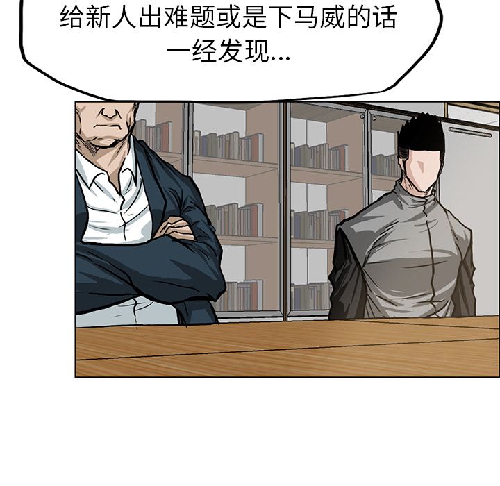 极道高校生[抖漫]韩漫全集-极道高校生-第 65 章无删减无遮挡章节图片 