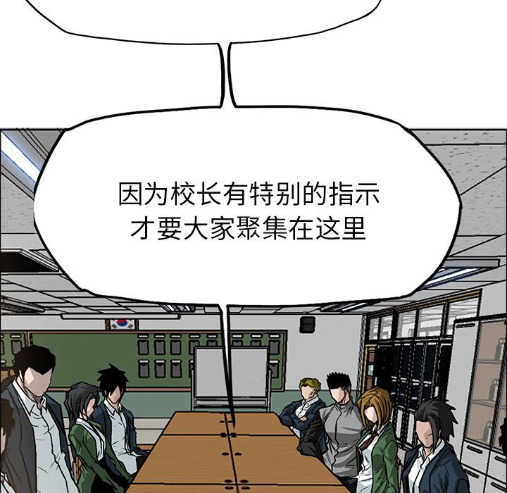极道高校生[抖漫]韩漫全集-极道高校生-第 65 章无删减无遮挡章节图片 