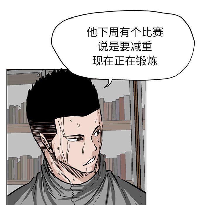 极道高校生[抖漫]韩漫全集-极道高校生-第 65 章无删减无遮挡章节图片 