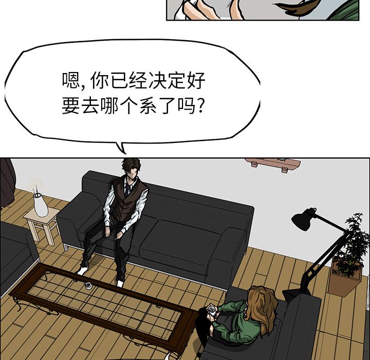 极道高校生[抖漫]韩漫全集-极道高校生-第 66 章无删减无遮挡章节图片 