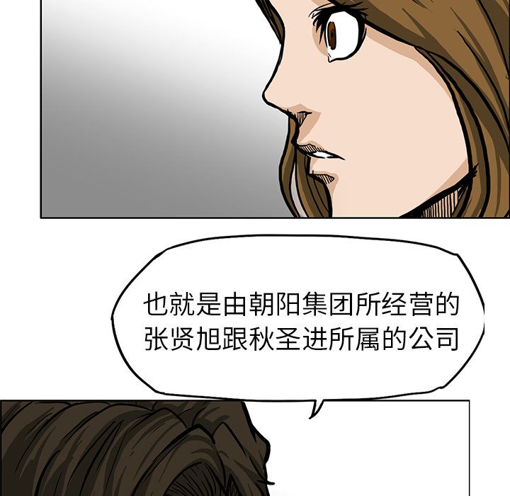 极道高校生[抖漫]韩漫全集-极道高校生-第 66 章无删减无遮挡章节图片 