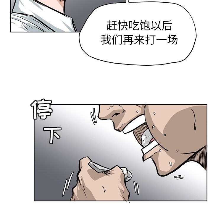 极道高校生[抖漫]韩漫全集-极道高校生-第 66 章无删减无遮挡章节图片 