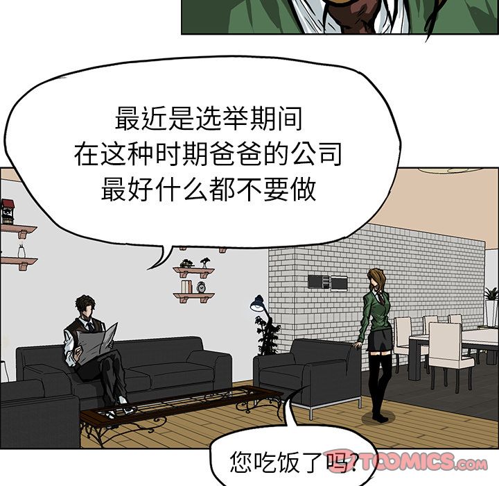 极道高校生[抖漫]韩漫全集-极道高校生-第 66 章无删减无遮挡章节图片 