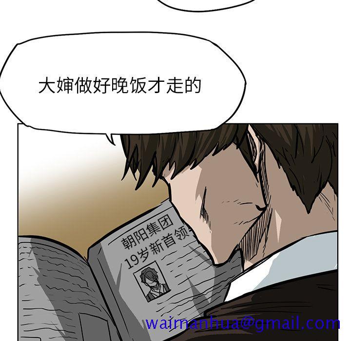 极道高校生[抖漫]韩漫全集-极道高校生-第 66 章无删减无遮挡章节图片 