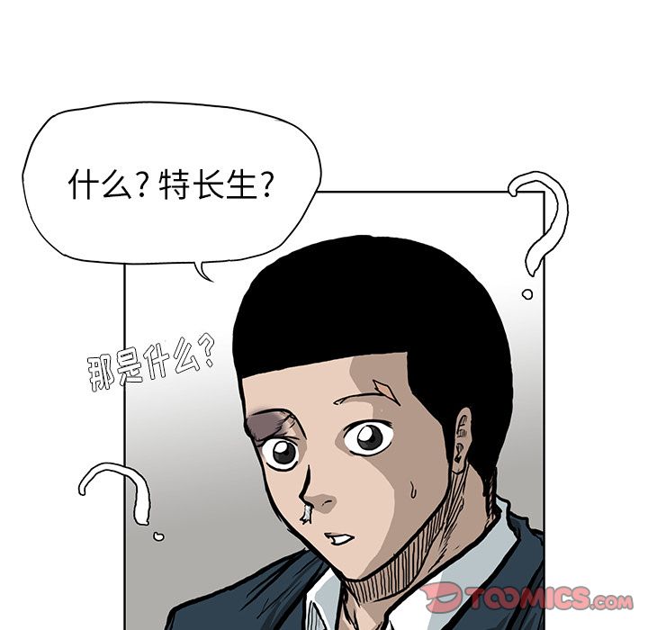 极道高校生[抖漫]韩漫全集-极道高校生-第 66 章无删减无遮挡章节图片 