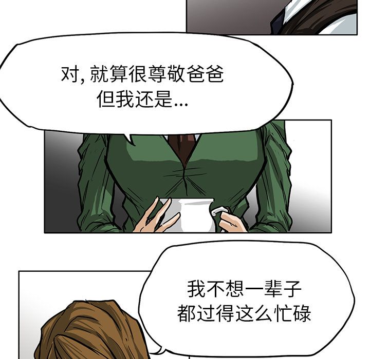 极道高校生[抖漫]韩漫全集-极道高校生-第 66 章无删减无遮挡章节图片 