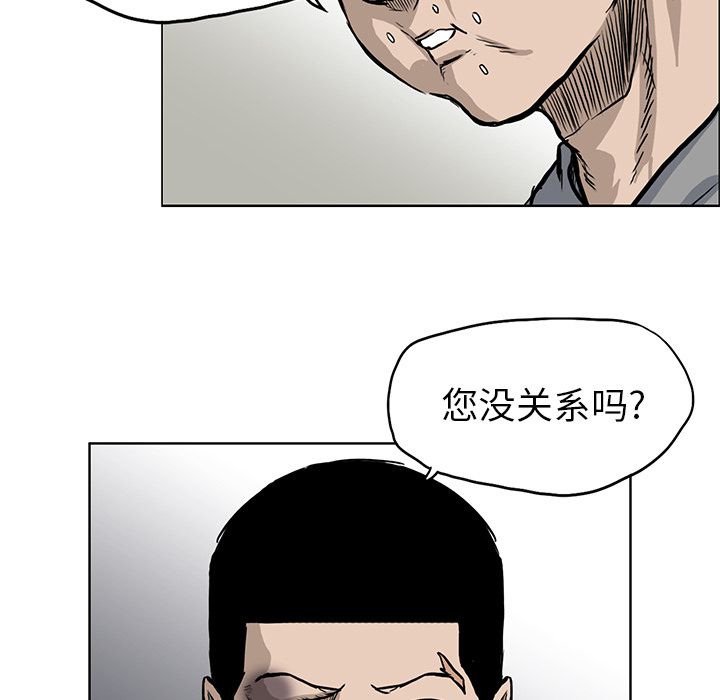 极道高校生[抖漫]韩漫全集-极道高校生-第 66 章无删减无遮挡章节图片 