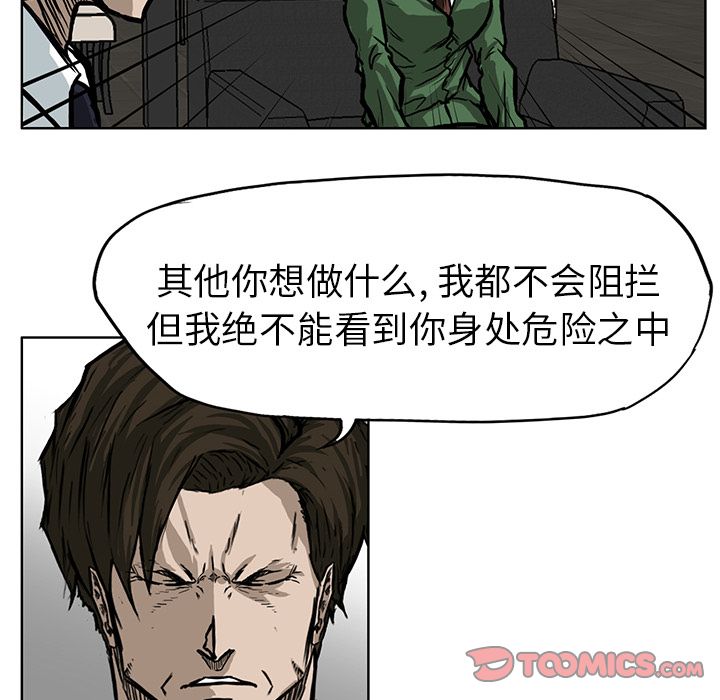 极道高校生[抖漫]韩漫全集-极道高校生-第 66 章无删减无遮挡章节图片 