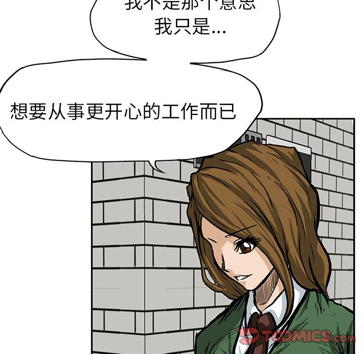 极道高校生[抖漫]韩漫全集-极道高校生-第 66 章无删减无遮挡章节图片 