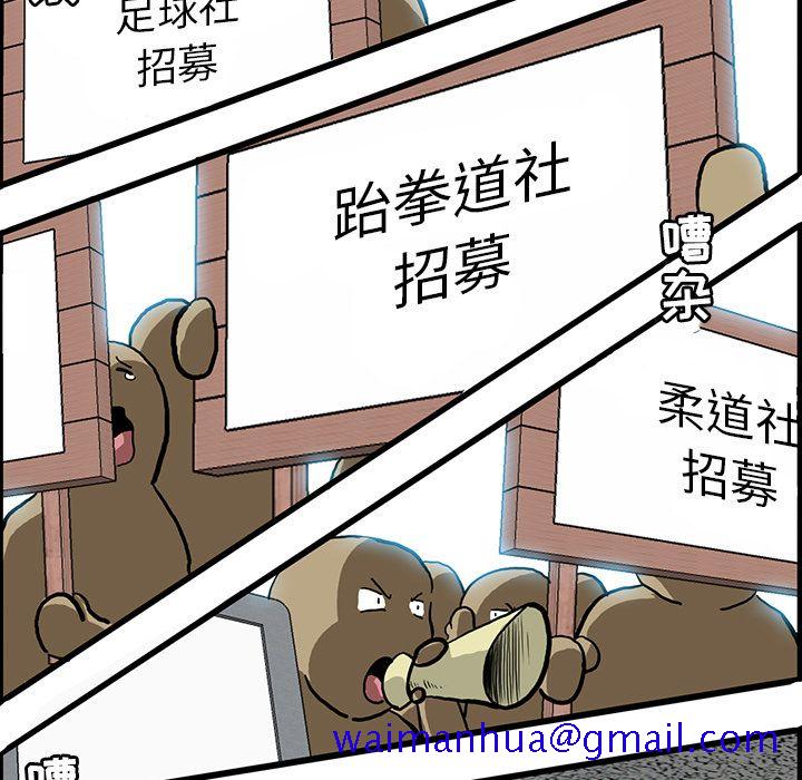 极道高校生[抖漫]韩漫全集-极道高校生-第 66 章无删减无遮挡章节图片 